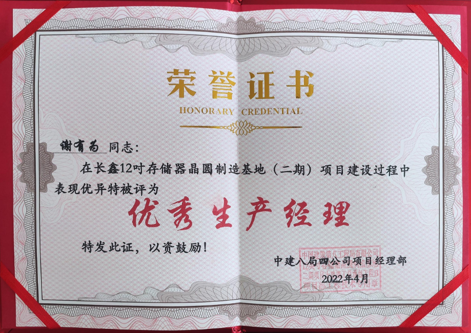 優(yōu)秀生產經理