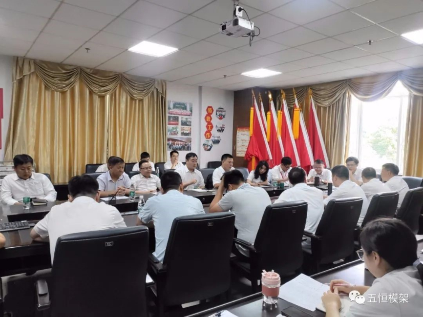 【會議聚焦】公司召開2021年上半年度生產經(jīng)營會議